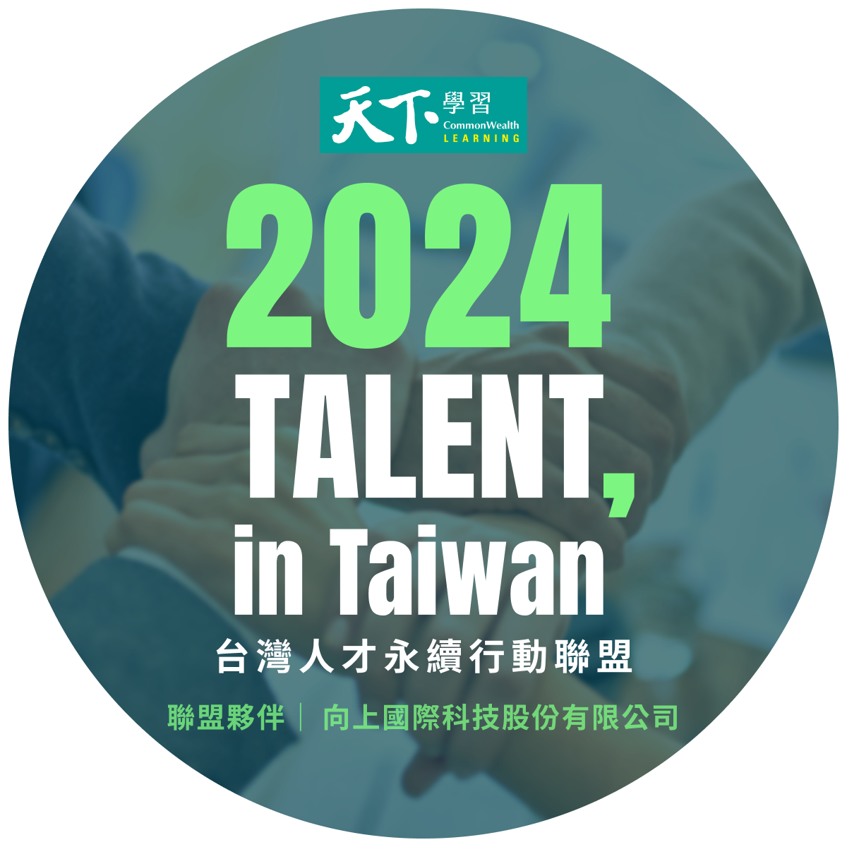 TALENT en Taiwán