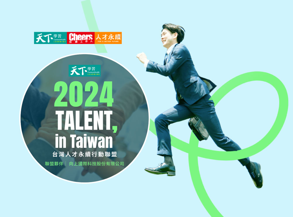 Xiang Shang Games continues to join 'TALENT, in Taiwan, Taiwan Talent Sustainability Action Alliance'
